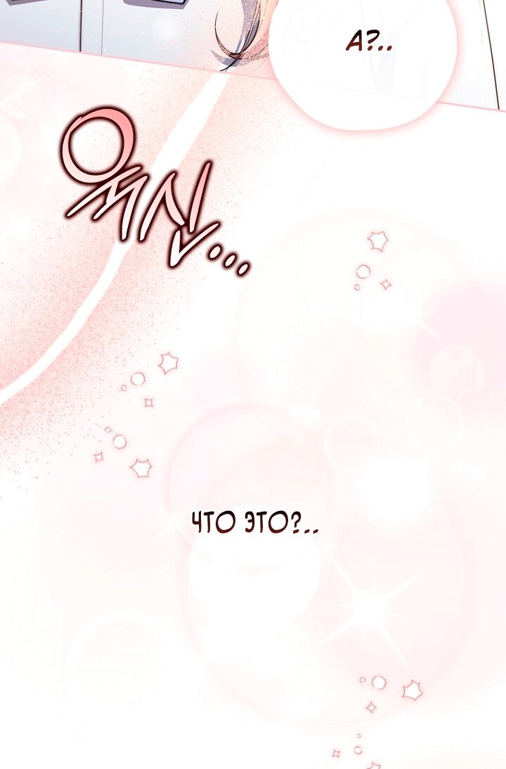 Манга Принцесса-гадалка - Глава 149 Страница 24