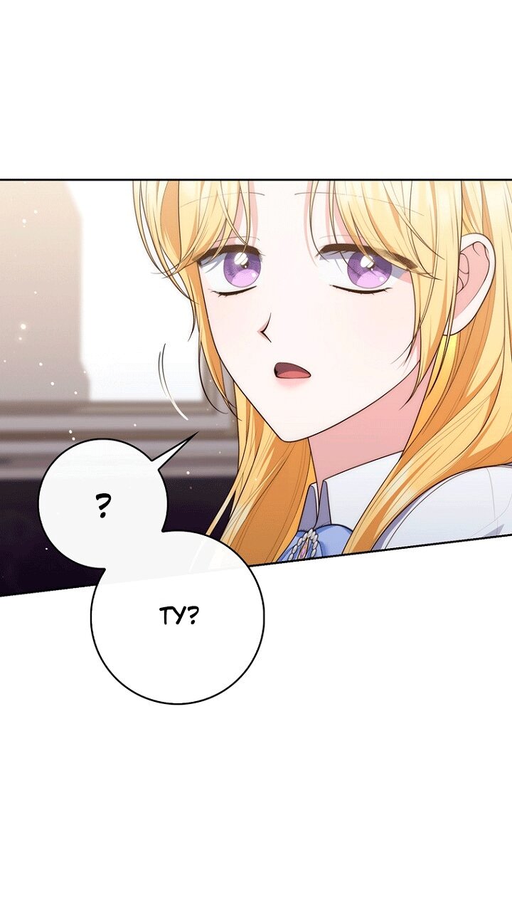 Манга Принцесса-гадалка - Глава 149 Страница 36