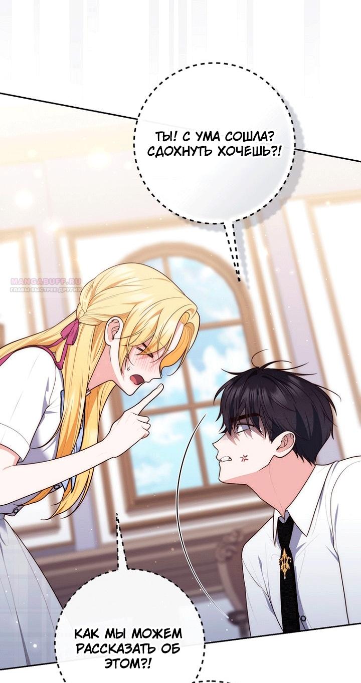 Манга Принцесса-гадалка - Глава 149 Страница 18