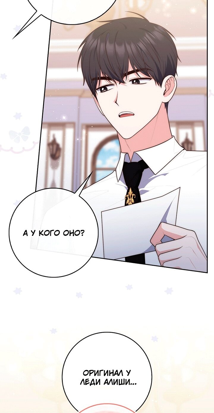 Манга Принцесса-гадалка - Глава 149 Страница 5