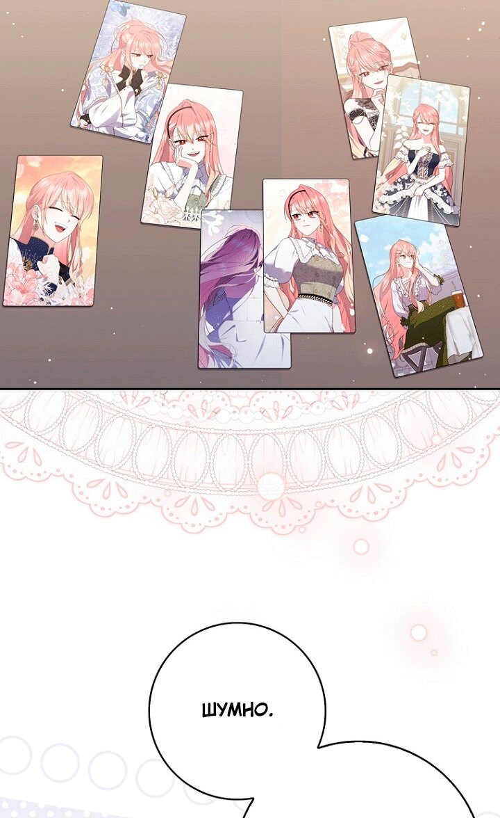Манга Принцесса-гадалка - Глава 149 Страница 31