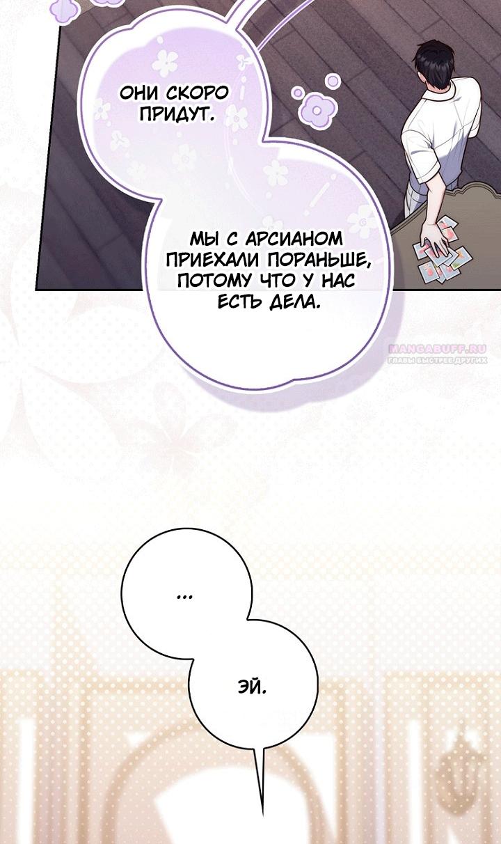 Манга Принцесса-гадалка - Глава 149 Страница 14