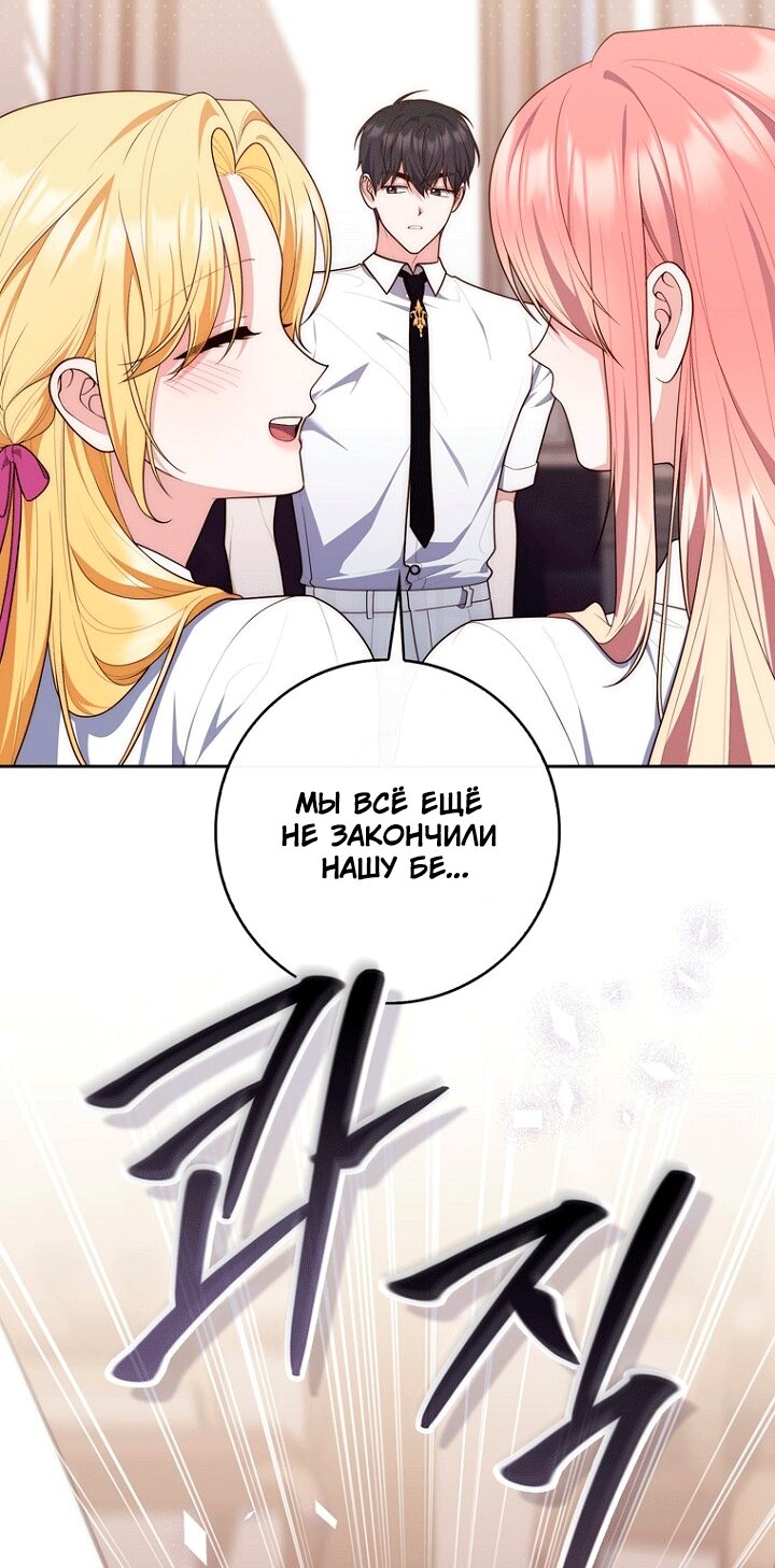 Манга Принцесса-гадалка - Глава 149 Страница 15