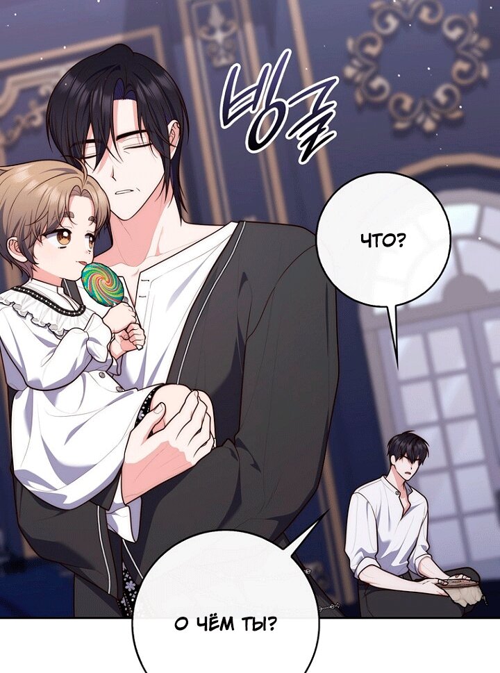 Манга Принцесса-гадалка - Глава 149 Страница 67