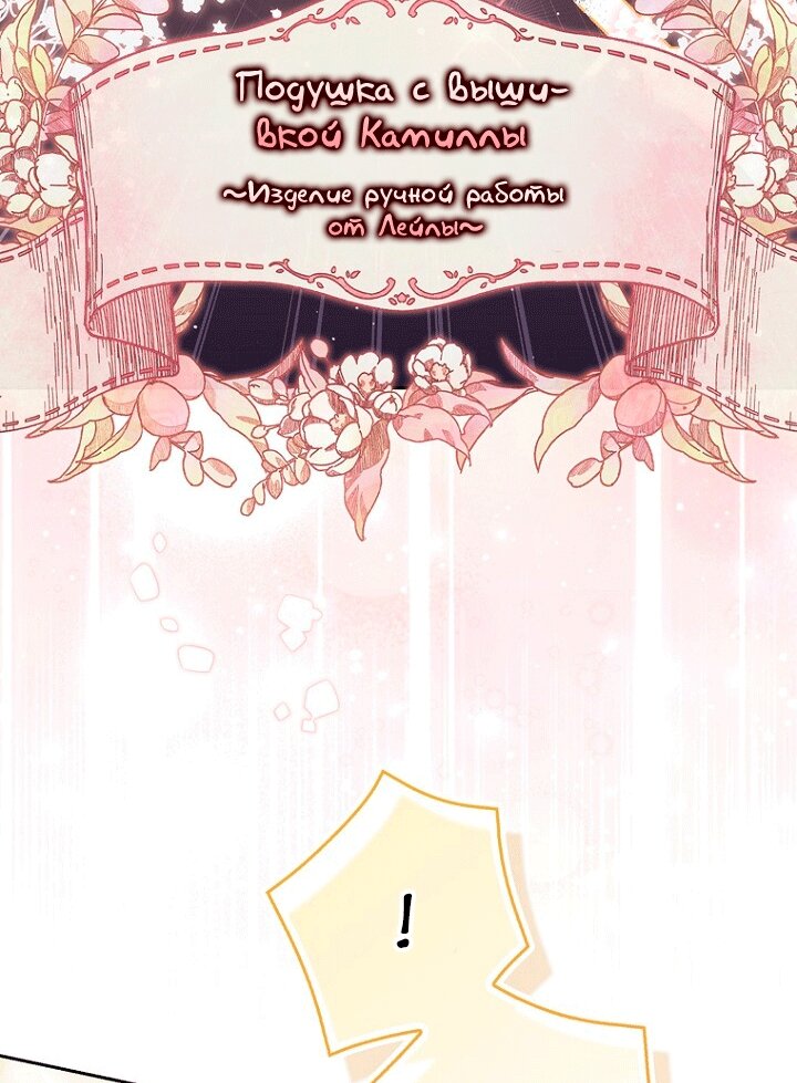 Манга Принцесса-гадалка - Глава 149 Страница 39