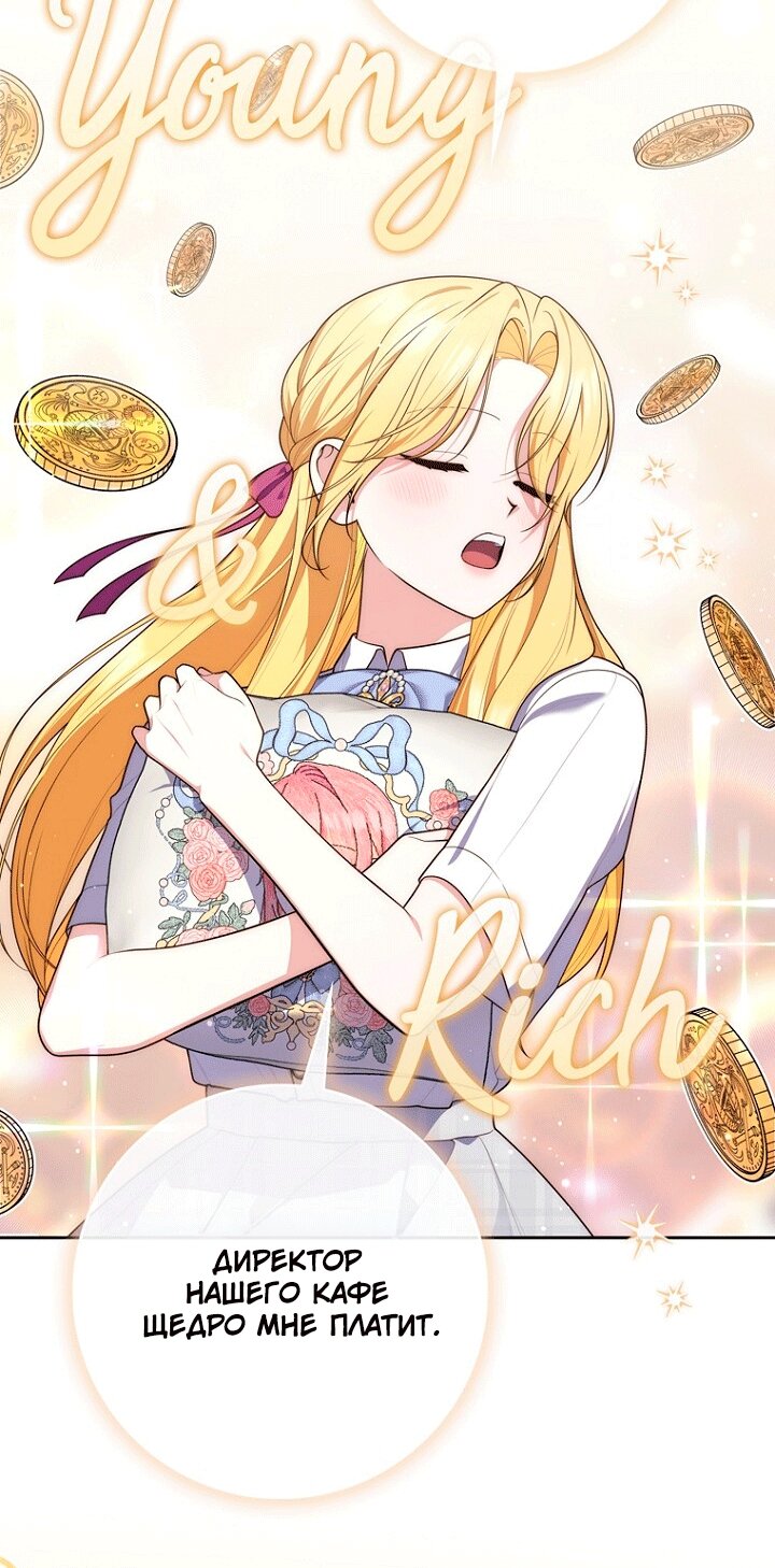 Манга Принцесса-гадалка - Глава 149 Страница 41