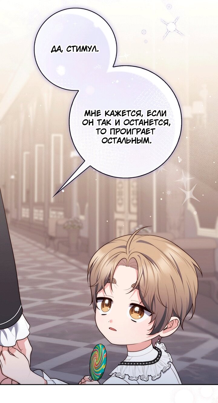 Манга Принцесса-гадалка - Глава 149 Страница 89