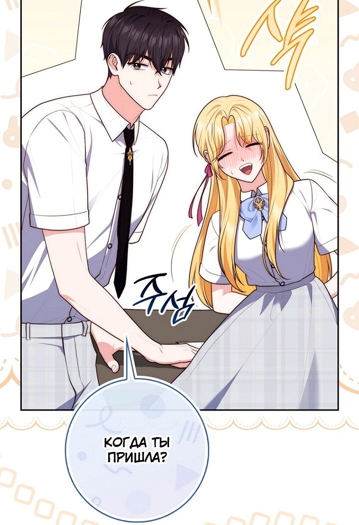 Манга Принцесса-гадалка - Глава 149 Страница 9