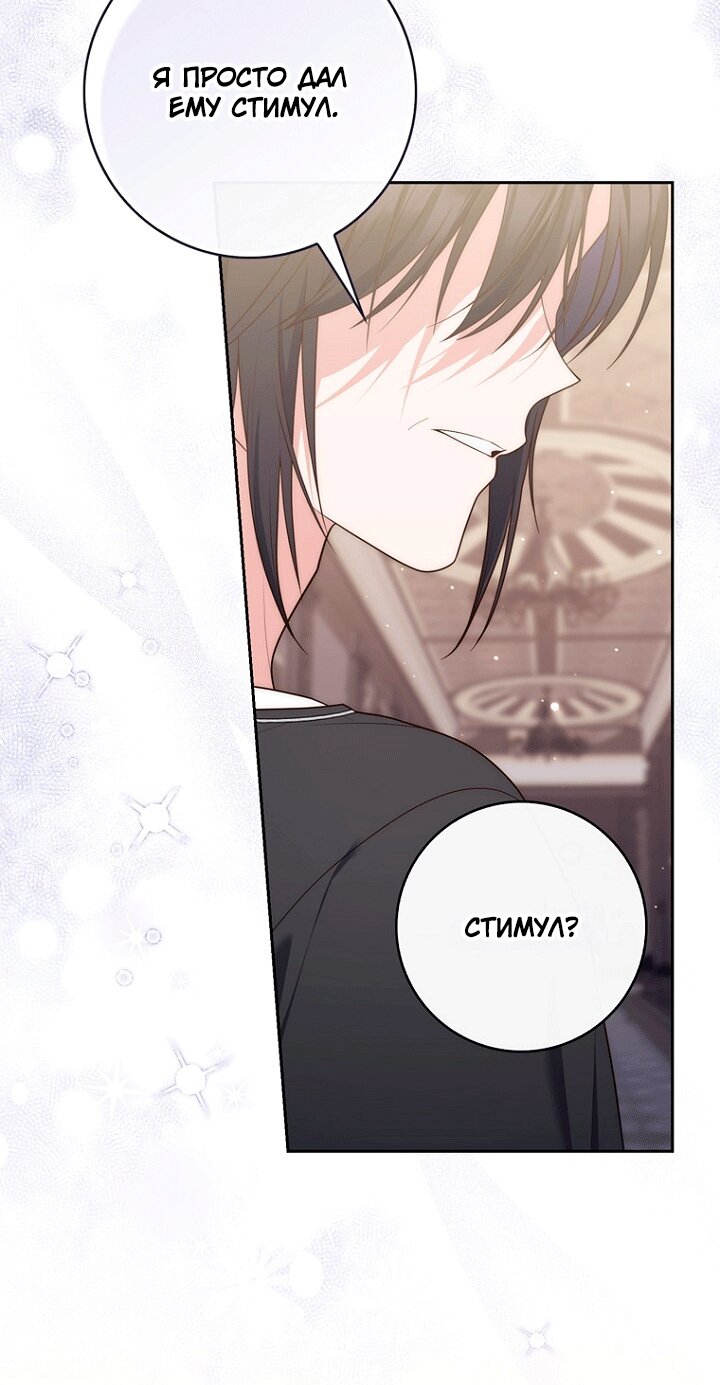 Манга Принцесса-гадалка - Глава 149 Страница 88