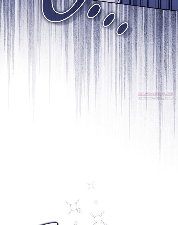 Манга Принцесса-гадалка - Глава 149 Страница 74