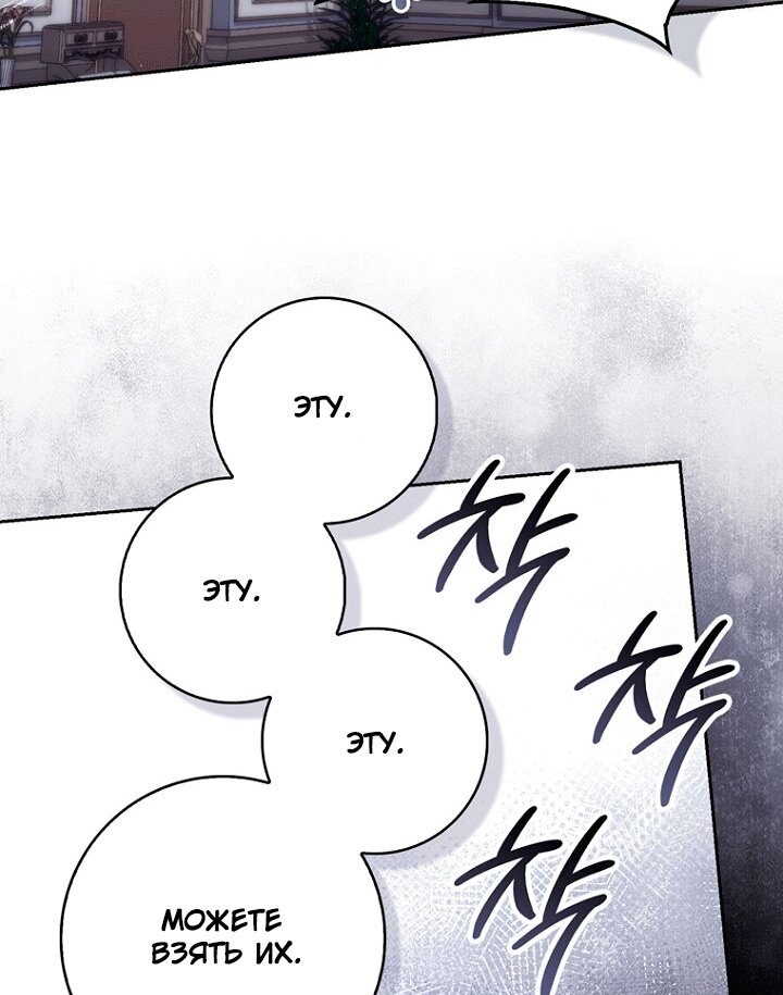 Манга Принцесса-гадалка - Глава 149 Страница 45