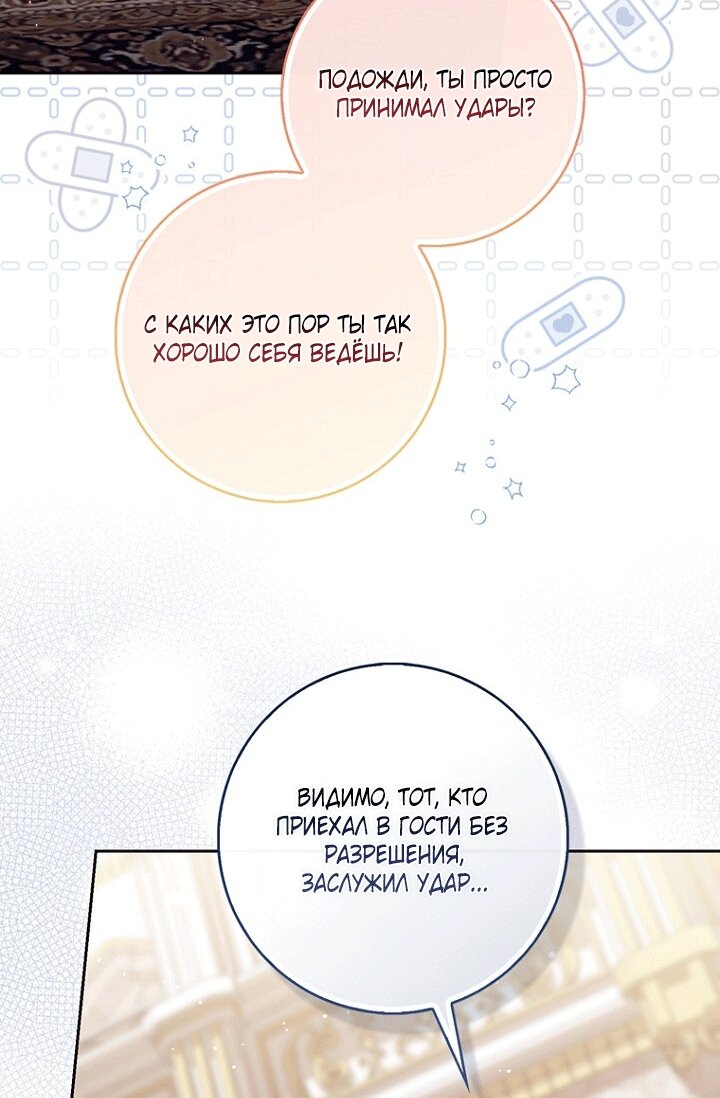 Манга Принцесса-гадалка - Глава 151 Страница 5