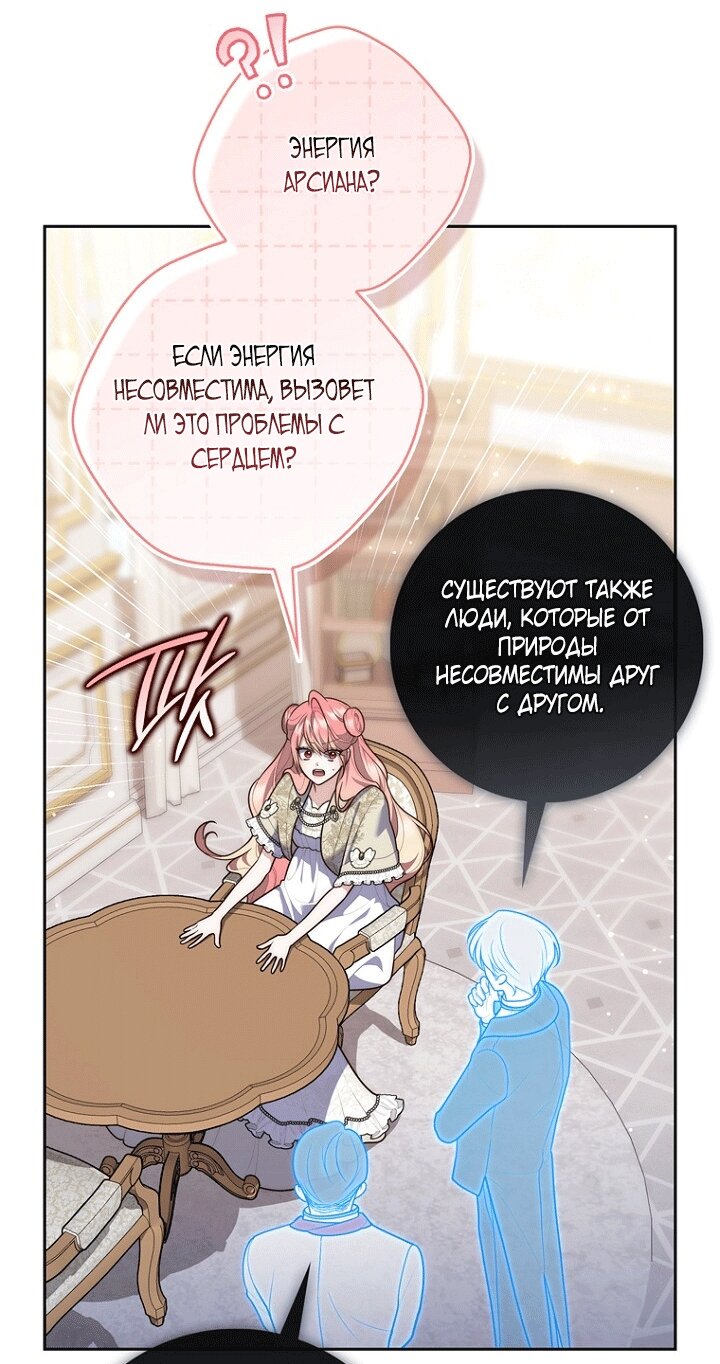 Манга Принцесса-гадалка - Глава 151 Страница 49