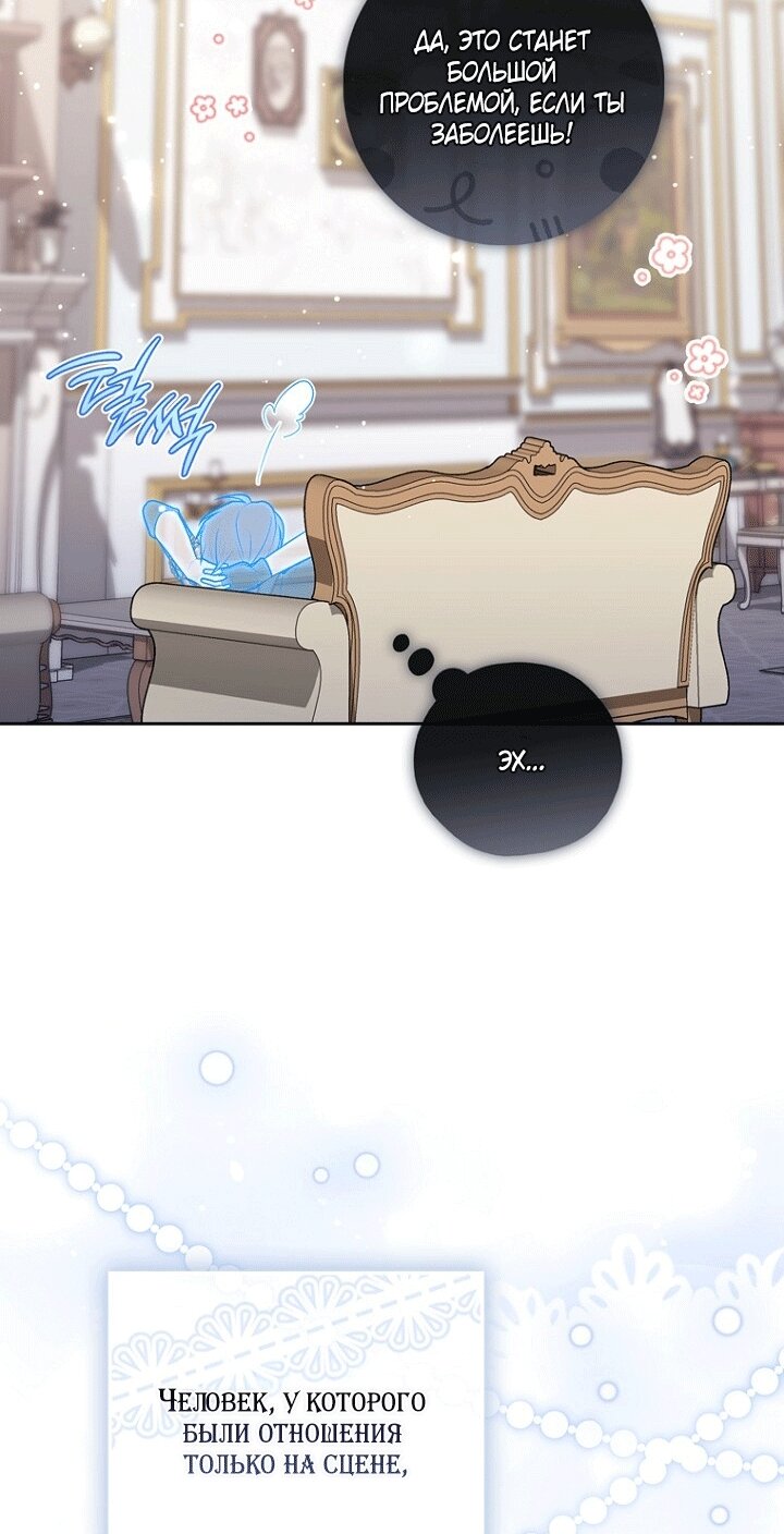 Манга Принцесса-гадалка - Глава 151 Страница 52