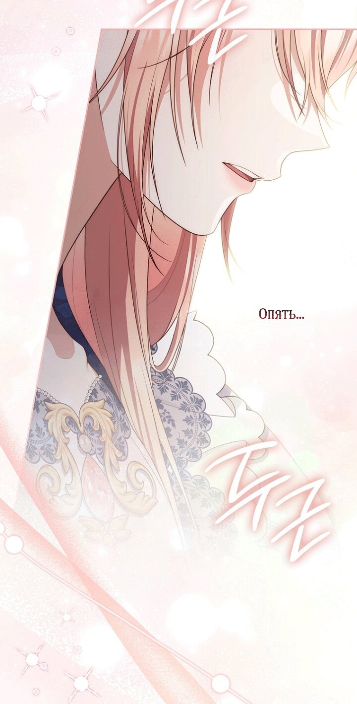 Манга Принцесса-гадалка - Глава 151 Страница 23
