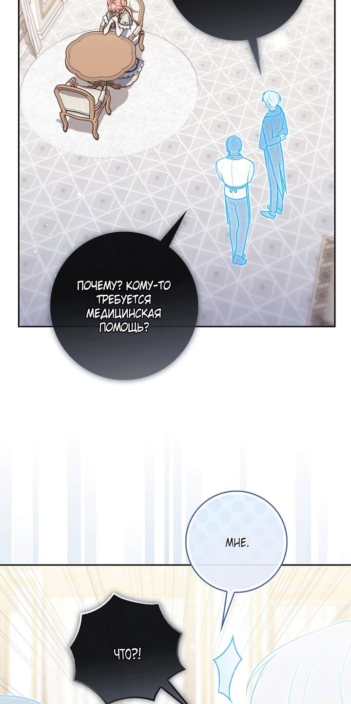 Манга Принцесса-гадалка - Глава 151 Страница 35