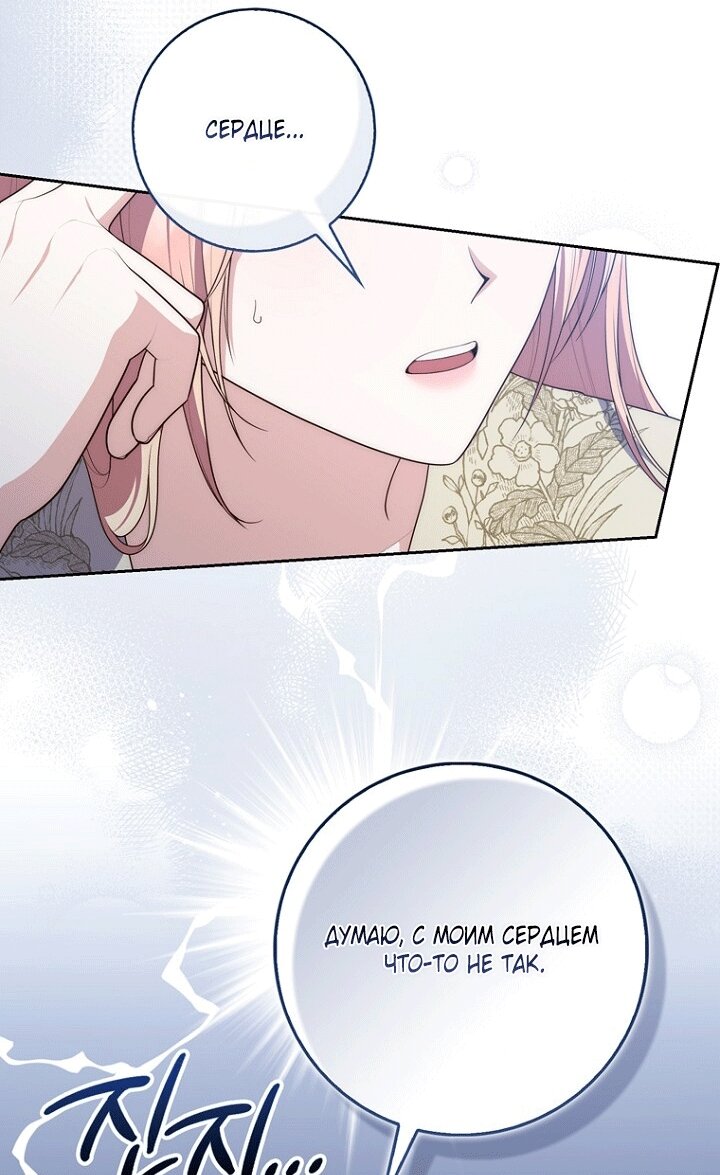 Манга Принцесса-гадалка - Глава 151 Страница 37