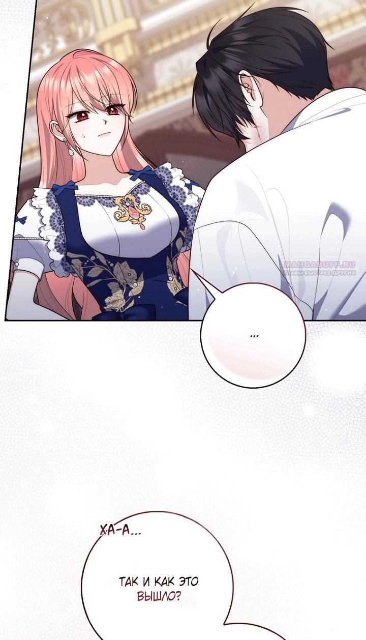 Манга Принцесса-гадалка - Глава 151 Страница 6