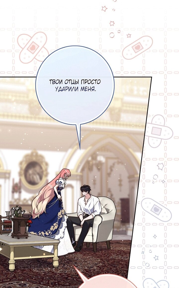Манга Принцесса-гадалка - Глава 151 Страница 4