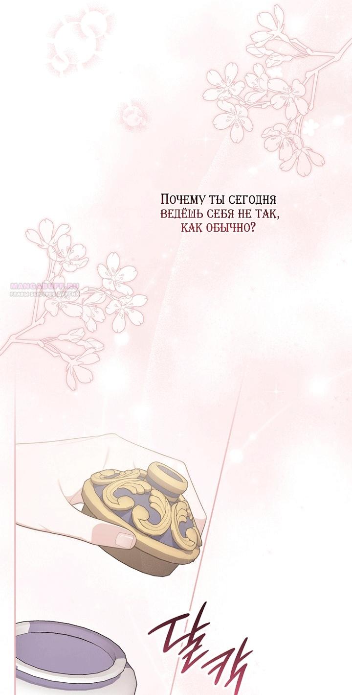 Манга Принцесса-гадалка - Глава 151 Страница 26