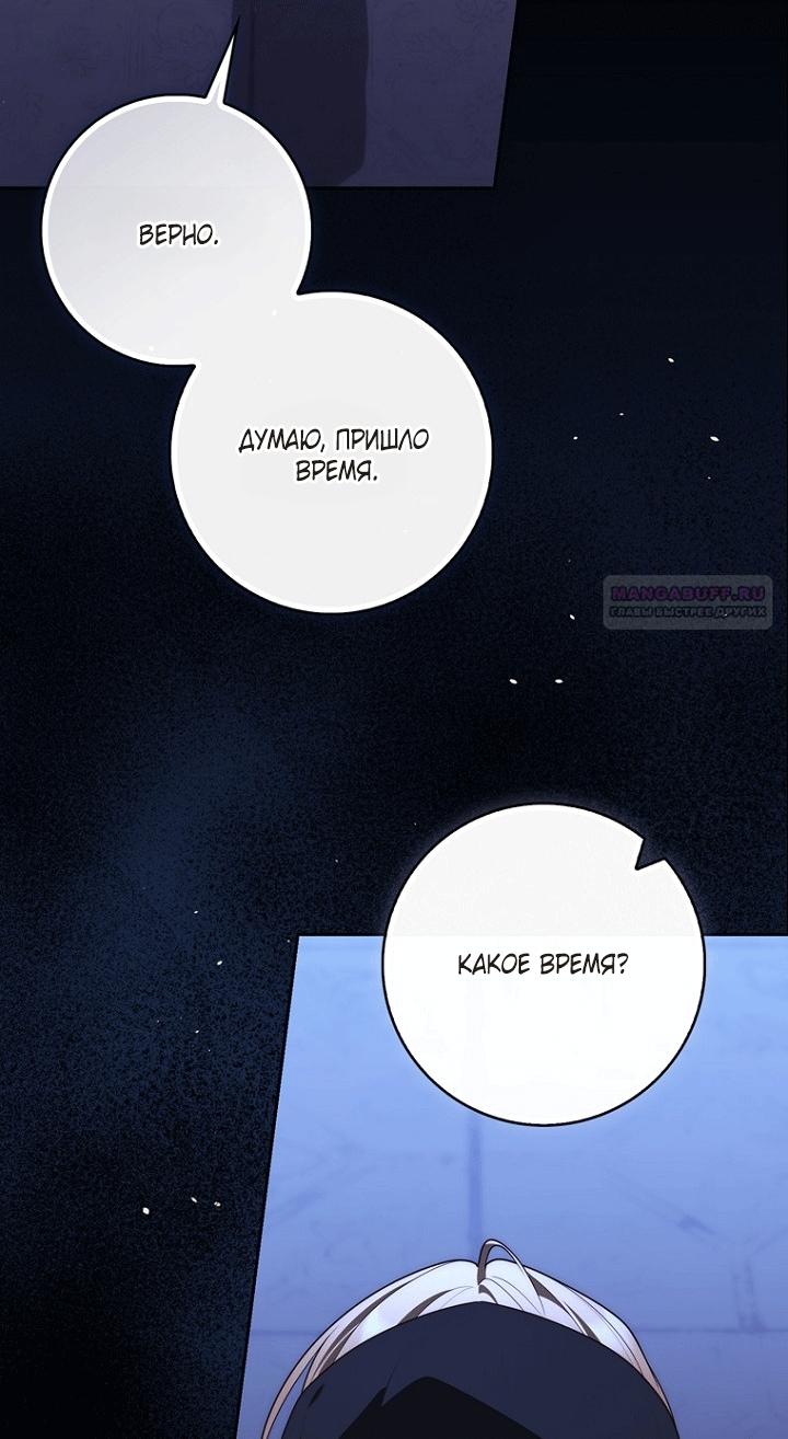 Манга Принцесса-гадалка - Глава 151 Страница 78