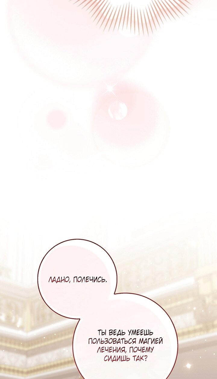 Манга Принцесса-гадалка - Глава 151 Страница 13