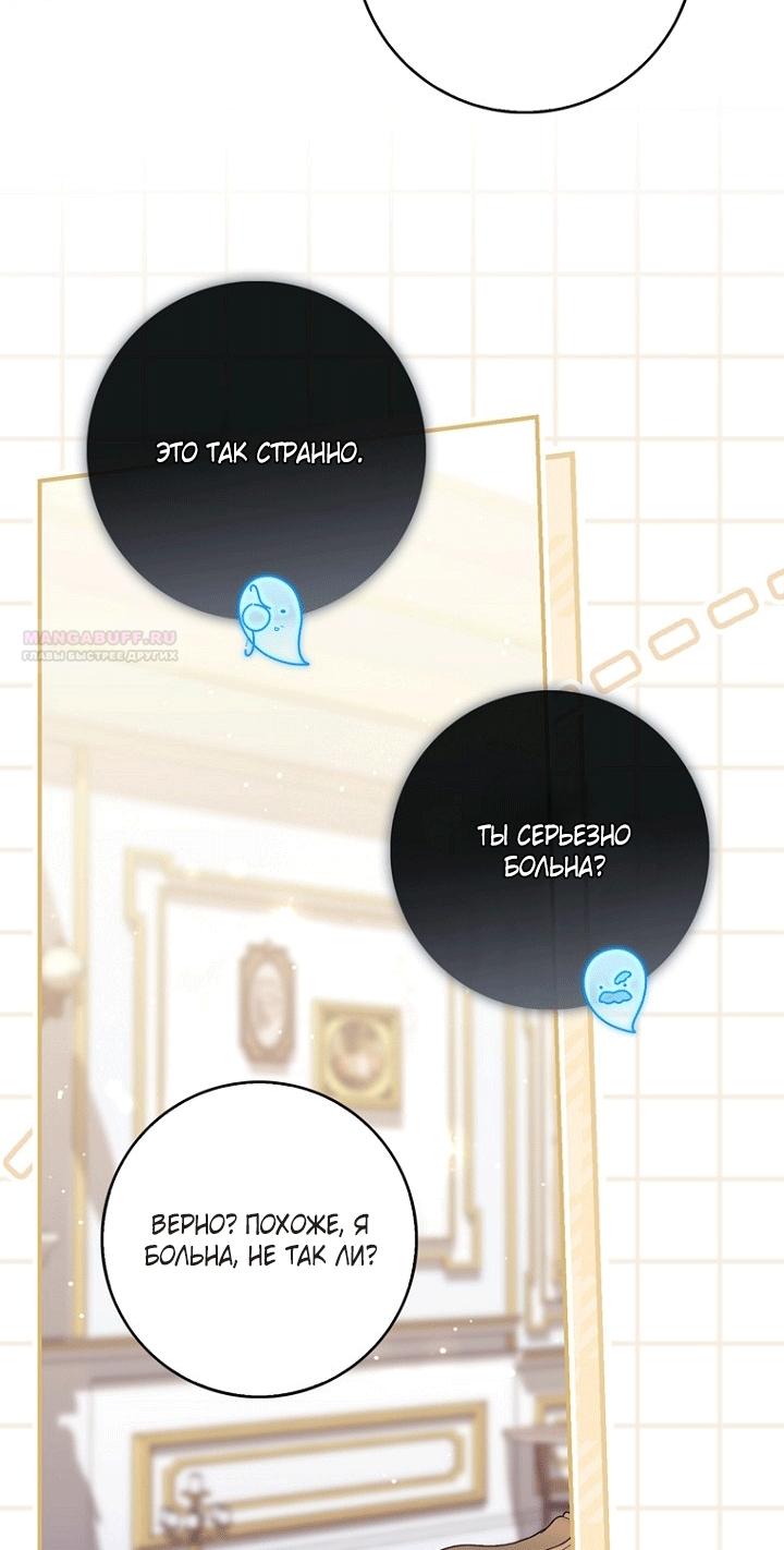 Манга Принцесса-гадалка - Глава 151 Страница 42