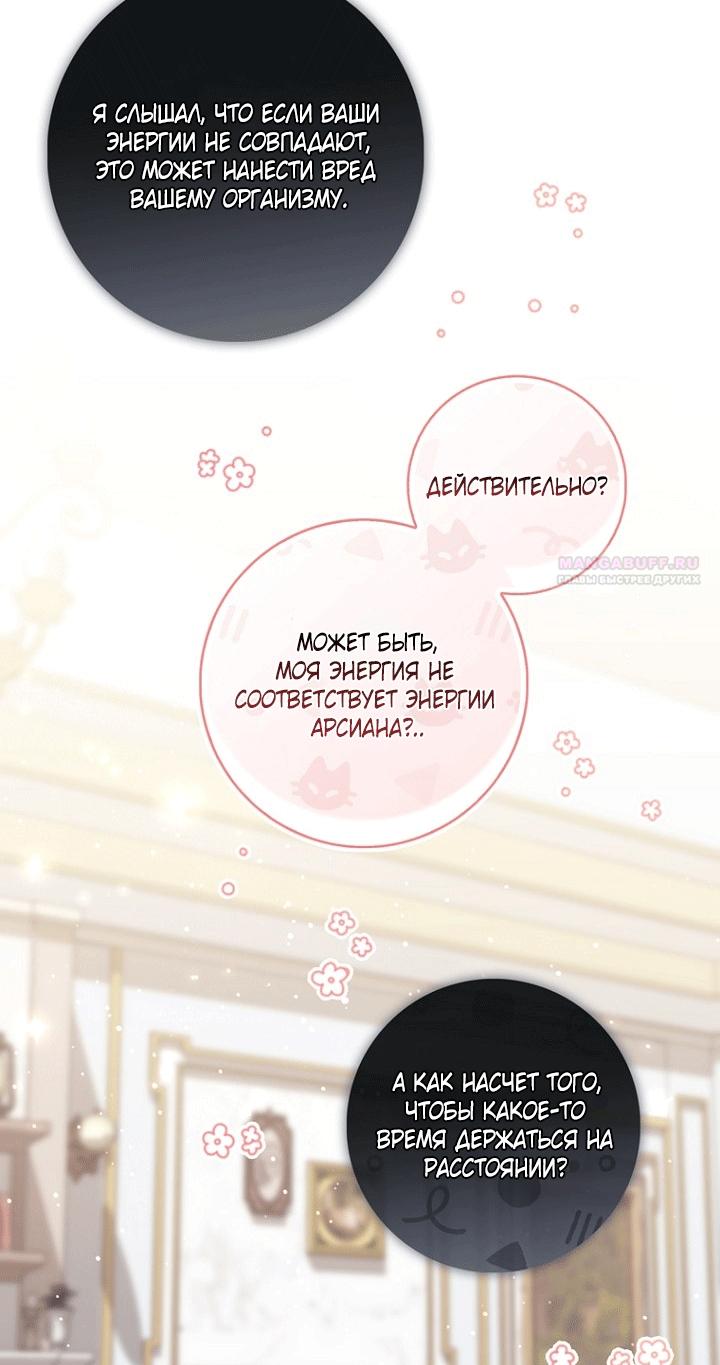 Манга Принцесса-гадалка - Глава 151 Страница 50