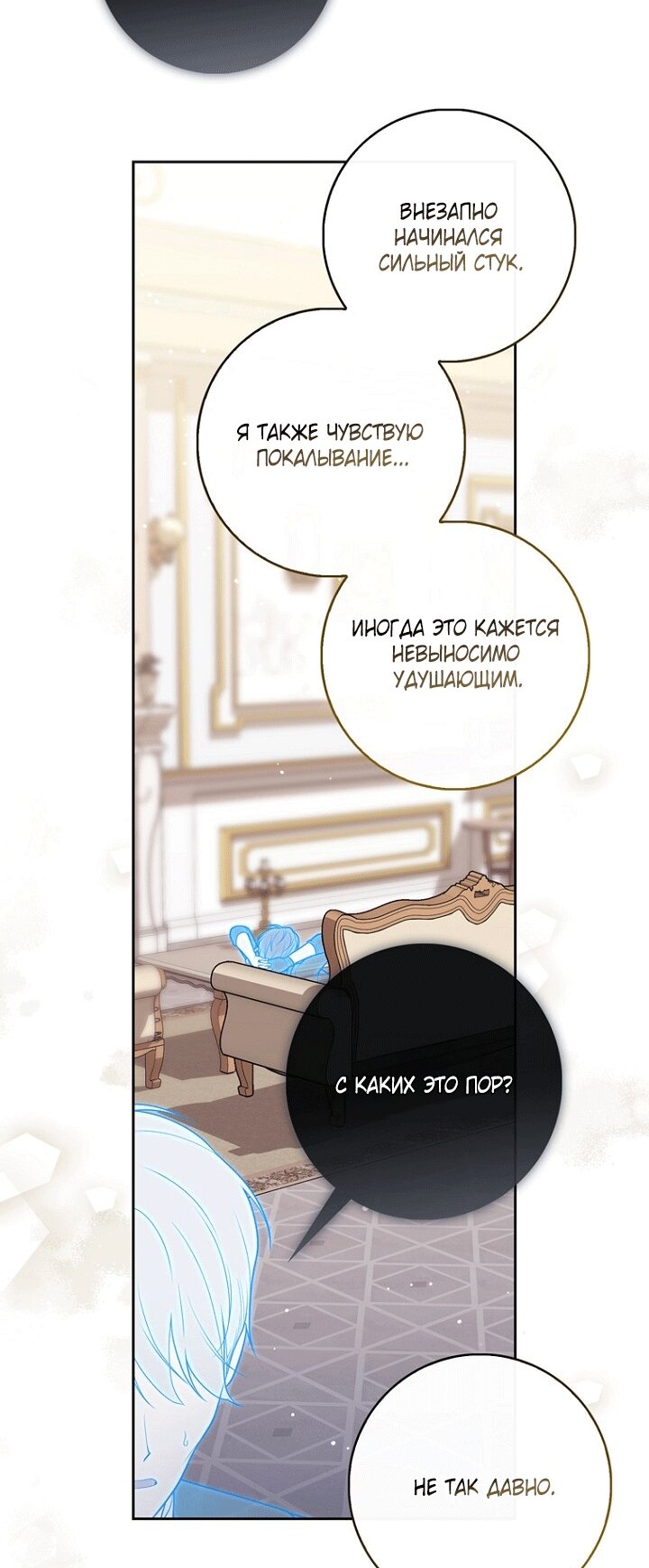 Манга Принцесса-гадалка - Глава 151 Страница 39