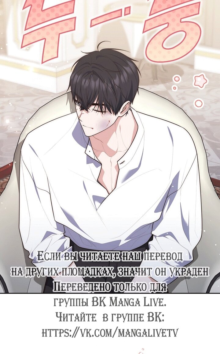 Манга Принцесса-гадалка - Глава 151 Страница 3