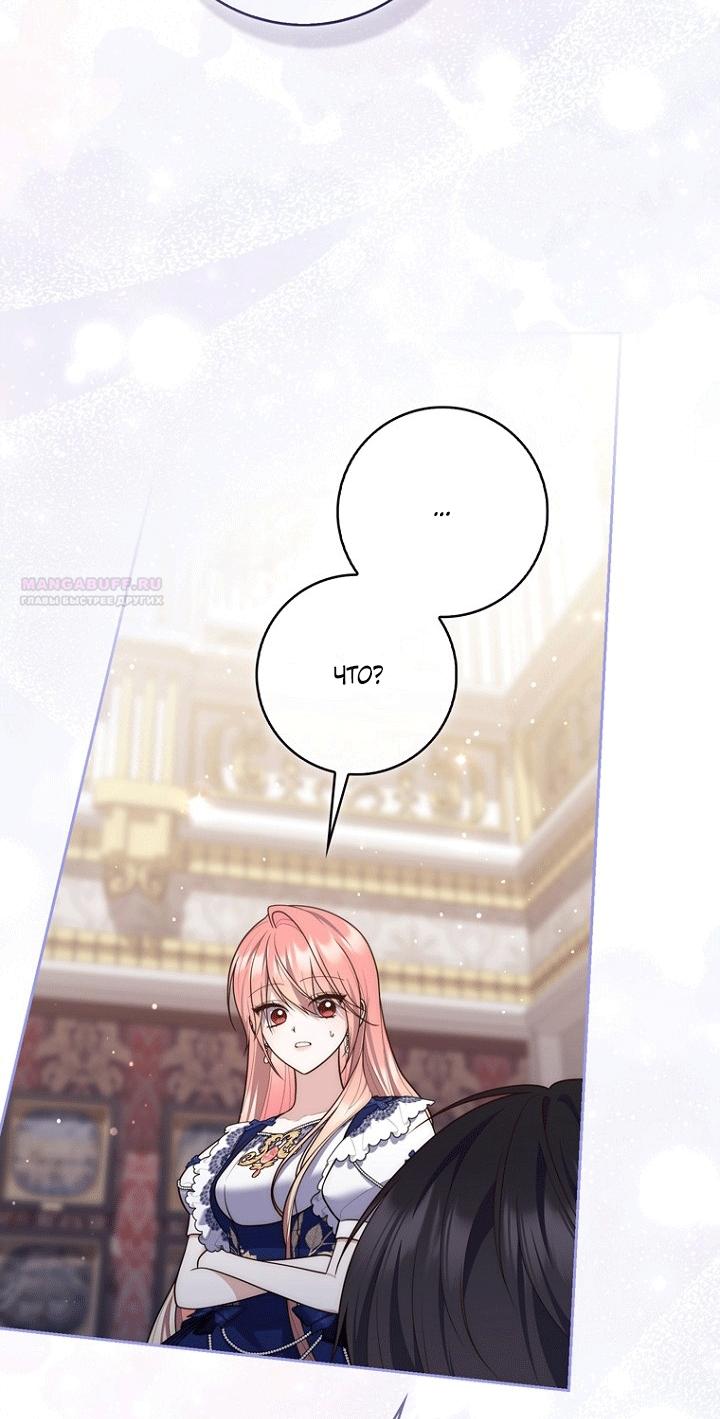 Манга Принцесса-гадалка - Глава 151 Страница 18