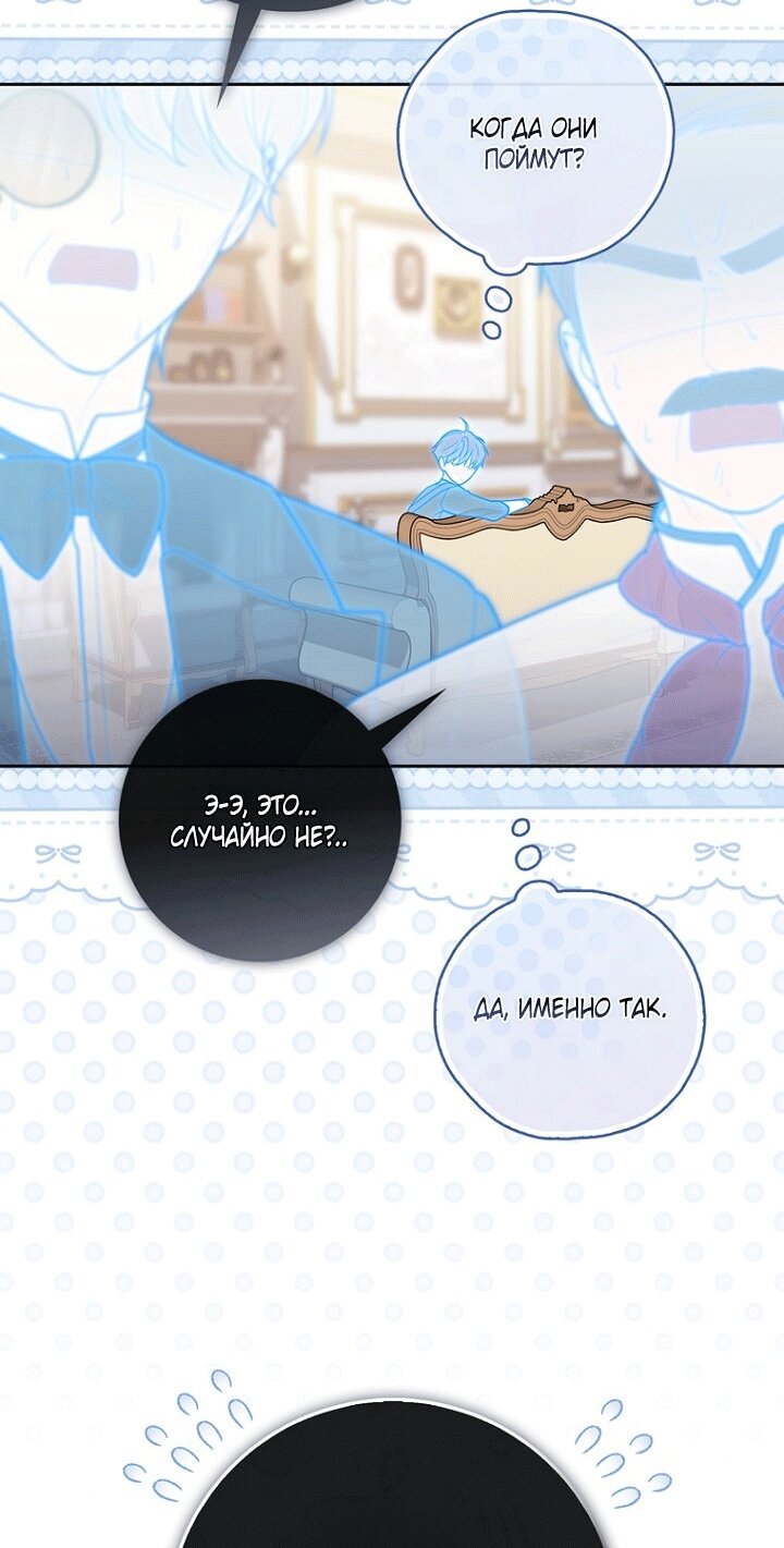 Манга Принцесса-гадалка - Глава 151 Страница 47