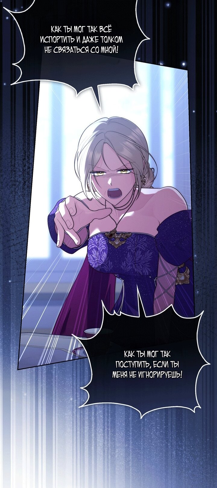 Манга Принцесса-гадалка - Глава 151 Страница 64