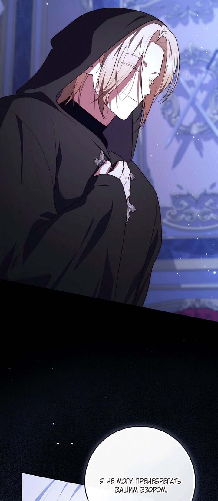 Манга Принцесса-гадалка - Глава 151 Страница 61