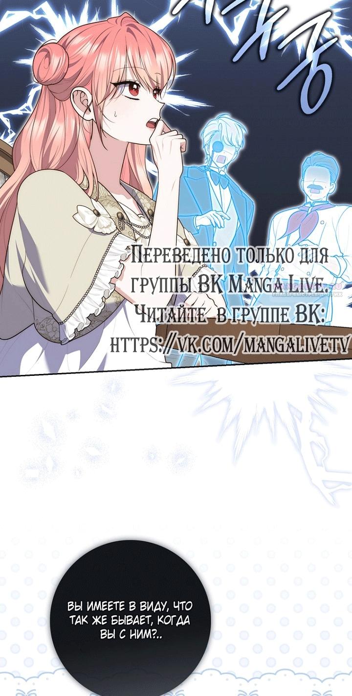 Манга Принцесса-гадалка - Глава 151 Страница 46