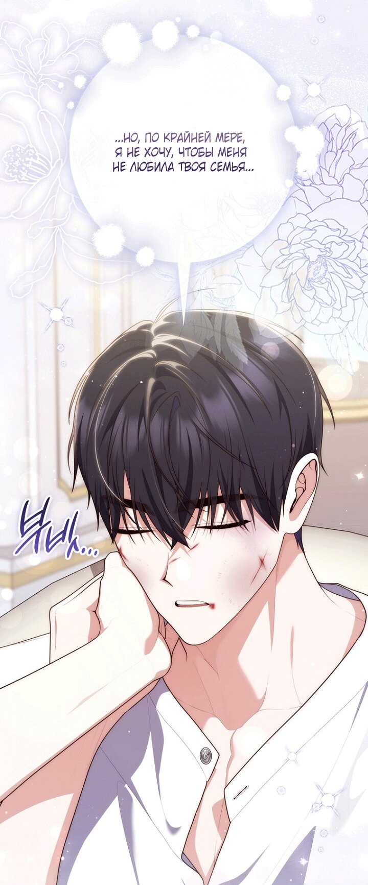 Манга Принцесса-гадалка - Глава 151 Страница 20