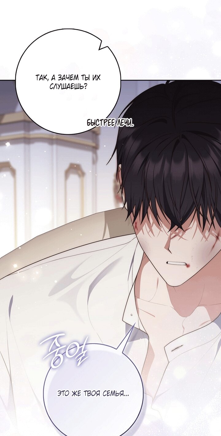 Манга Принцесса-гадалка - Глава 151 Страница 17