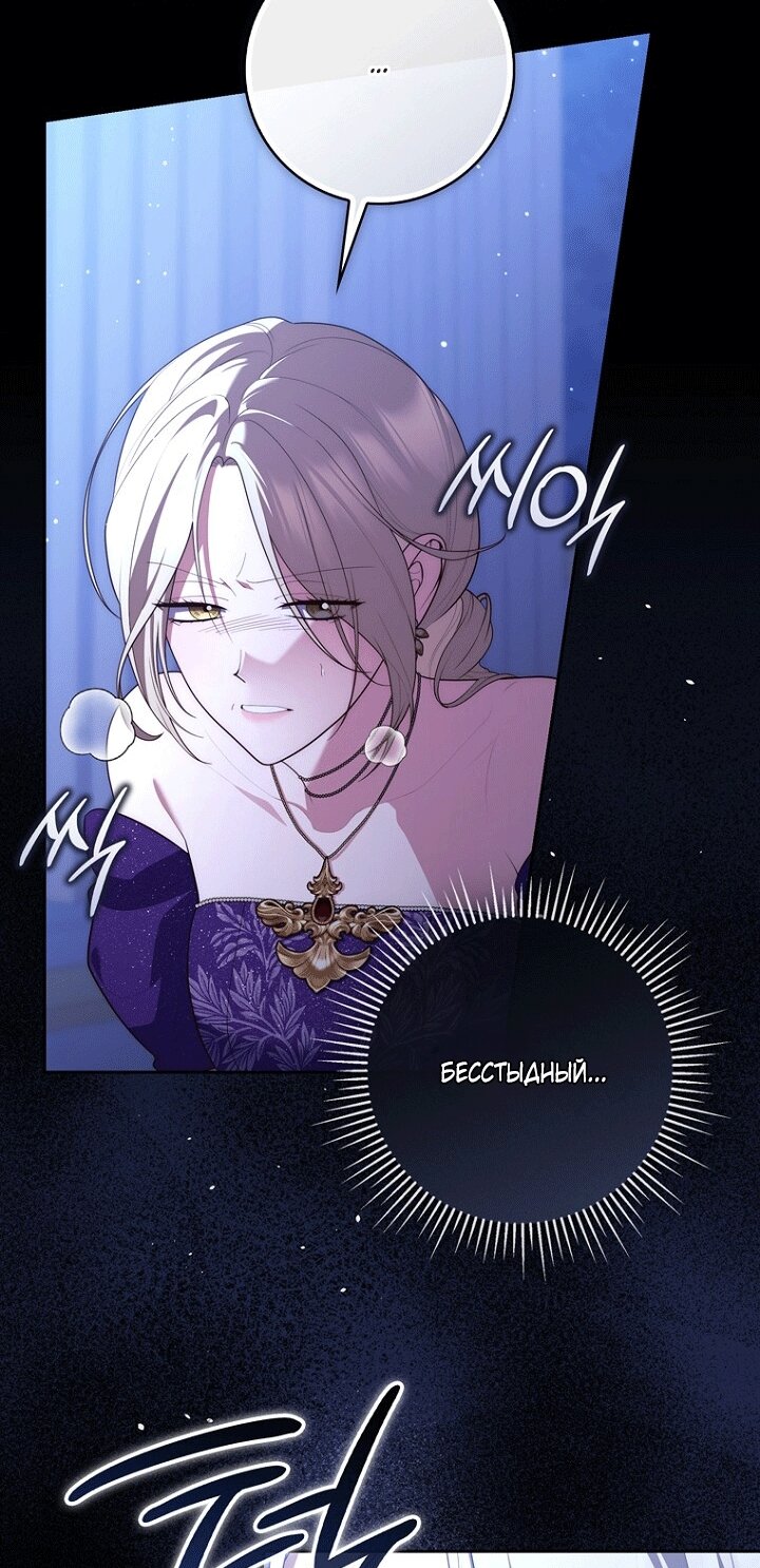 Манга Принцесса-гадалка - Глава 151 Страница 69