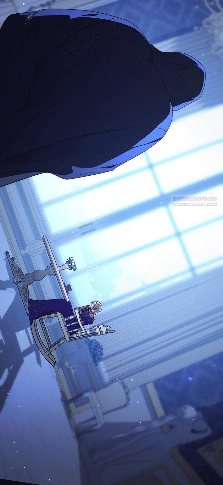 Манга Принцесса-гадалка - Глава 151 Страница 58