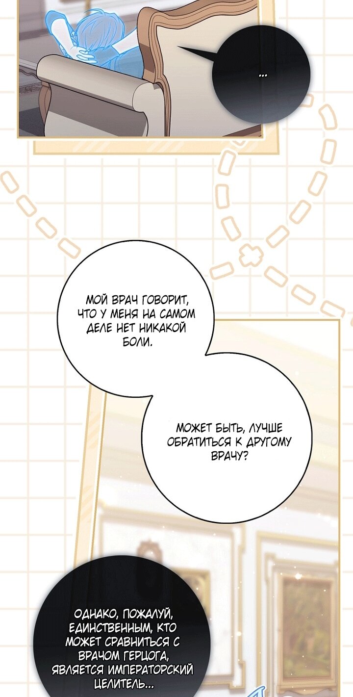 Манга Принцесса-гадалка - Глава 151 Страница 43