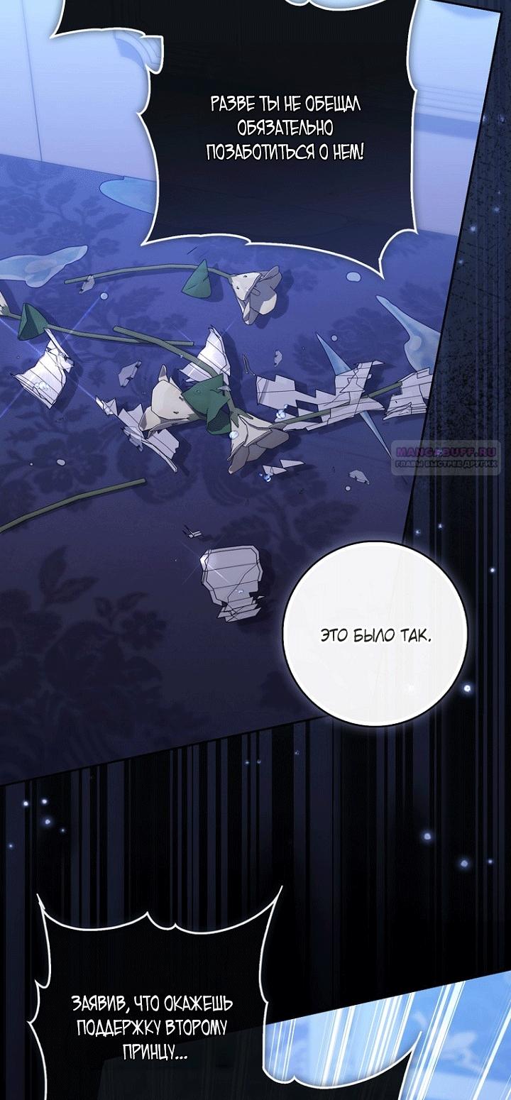 Манга Принцесса-гадалка - Глава 151 Страница 66