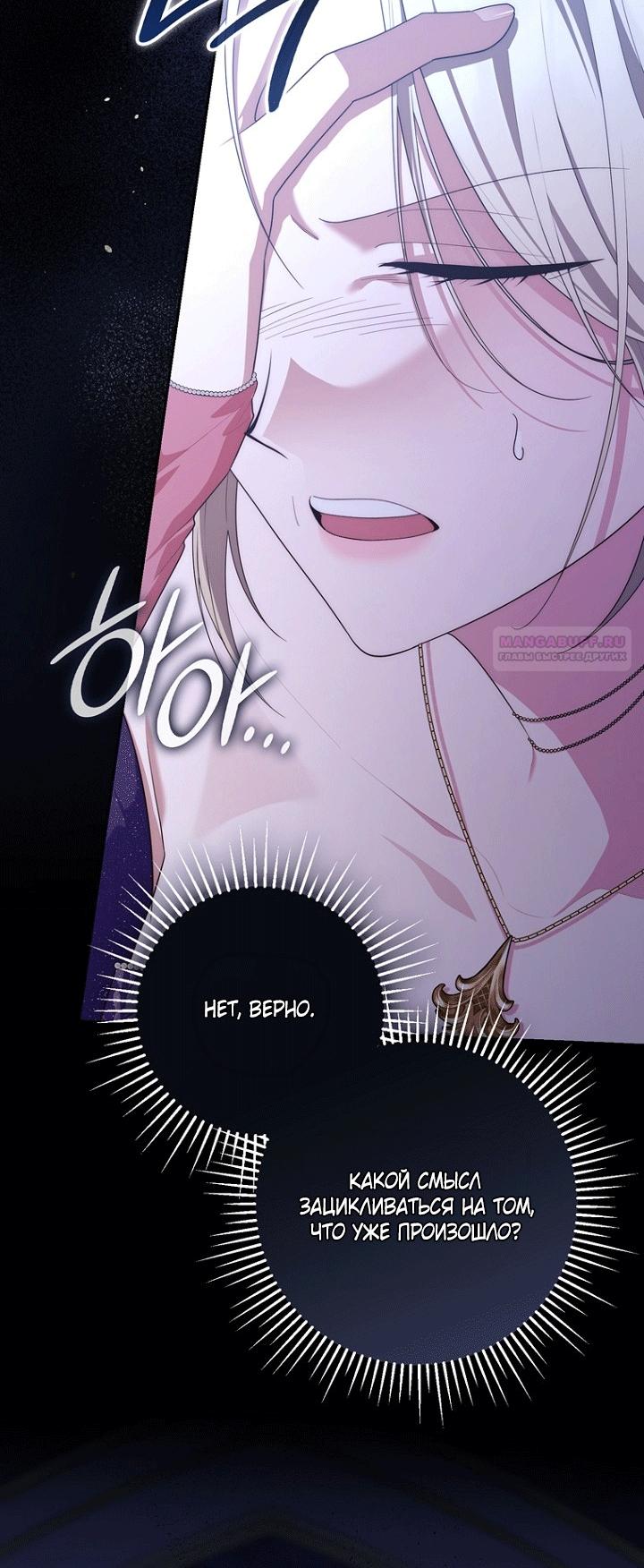 Манга Принцесса-гадалка - Глава 151 Страница 70