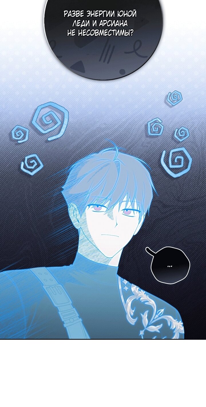 Манга Принцесса-гадалка - Глава 151 Страница 48