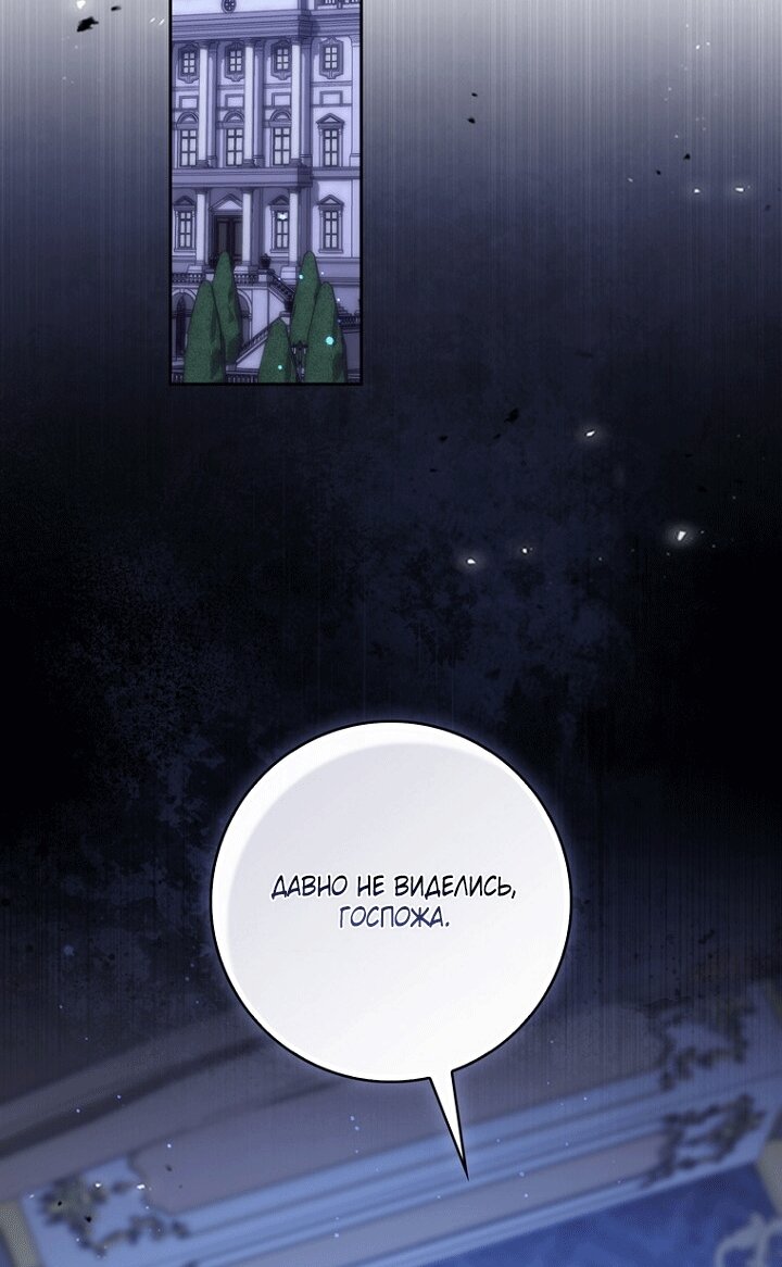 Манга Принцесса-гадалка - Глава 151 Страница 57