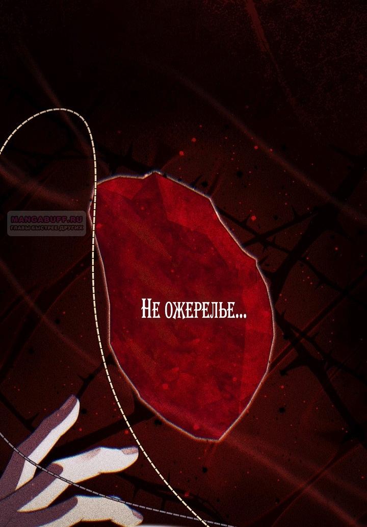 Манга Принцесса-гадалка - Глава 151 Страница 82