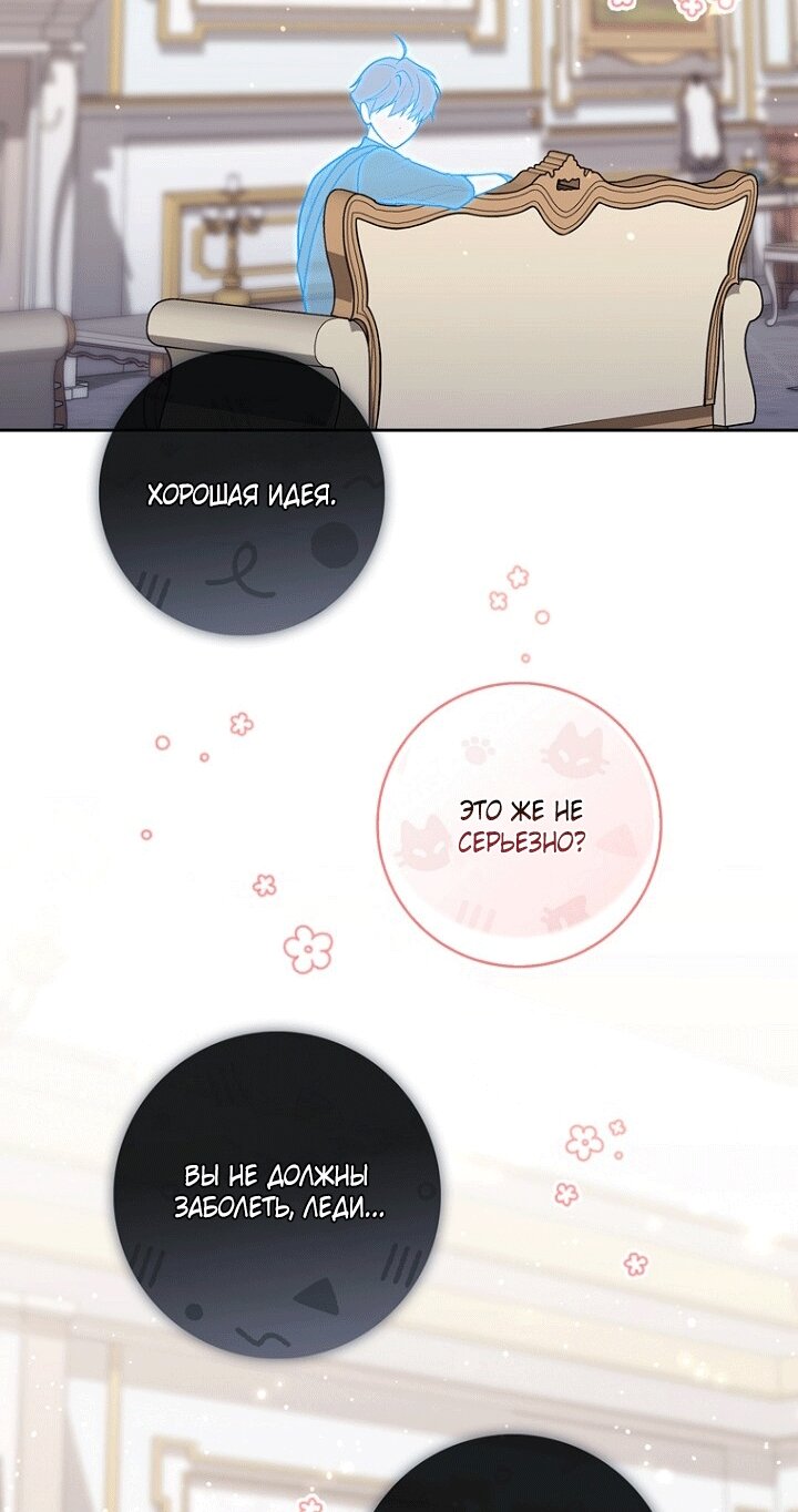 Манга Принцесса-гадалка - Глава 151 Страница 51