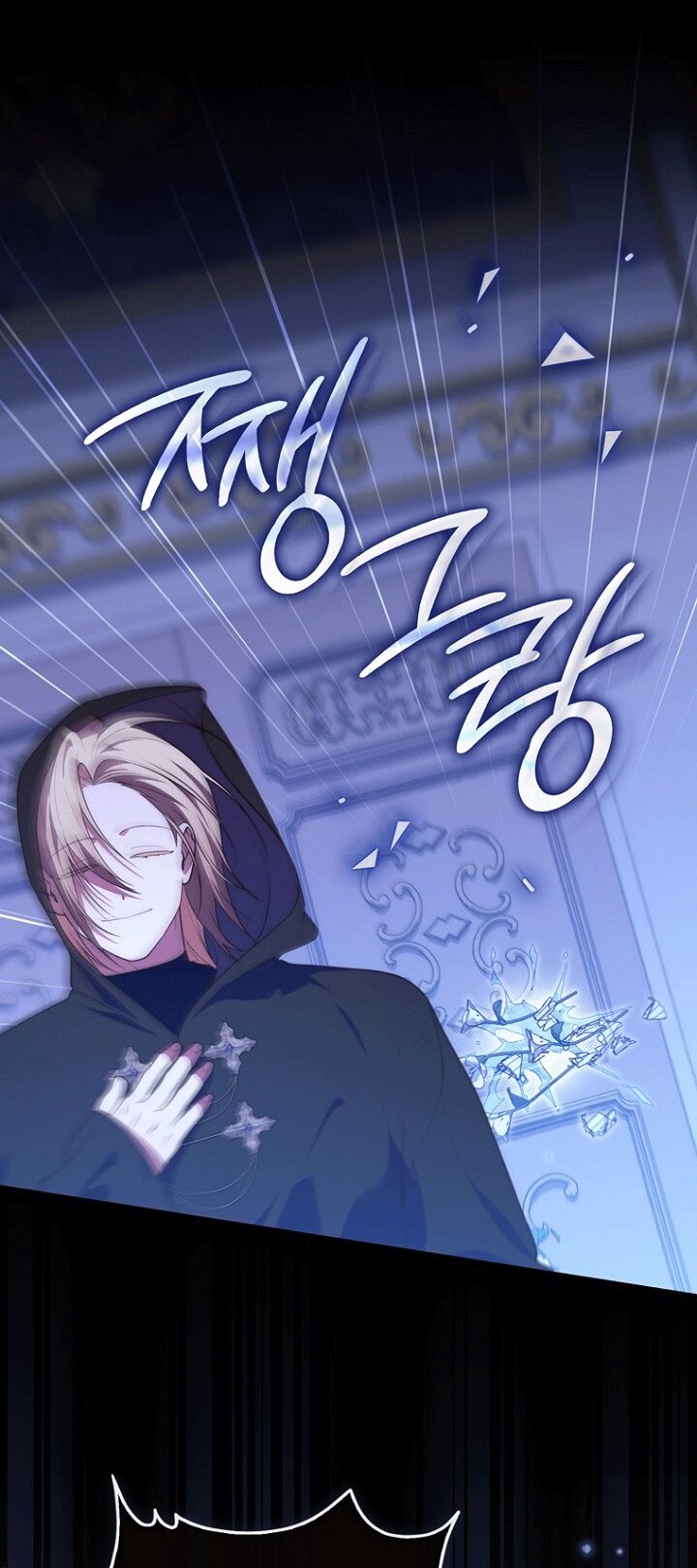 Манга Принцесса-гадалка - Глава 151 Страница 63