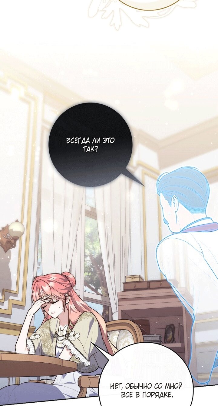 Манга Принцесса-гадалка - Глава 151 Страница 41