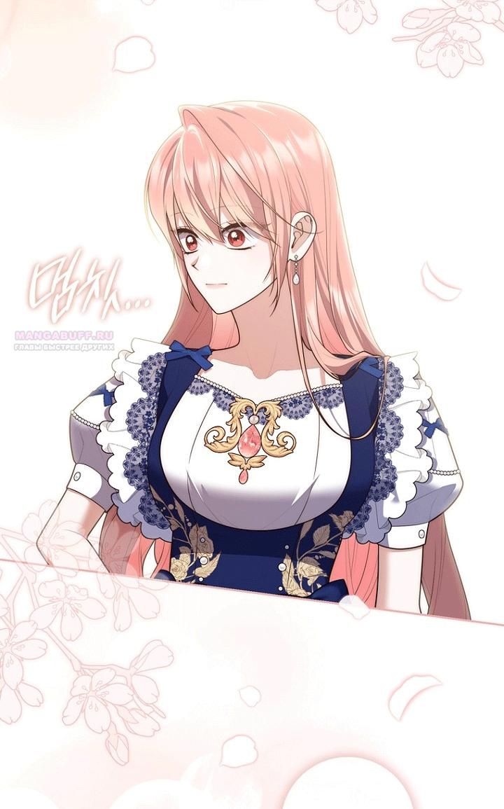 Манга Принцесса-гадалка - Глава 151 Страница 10