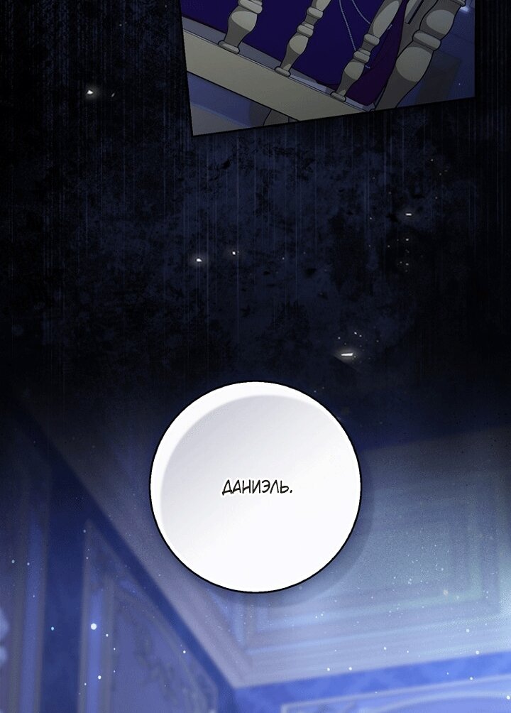 Манга Принцесса-гадалка - Глава 151 Страница 60